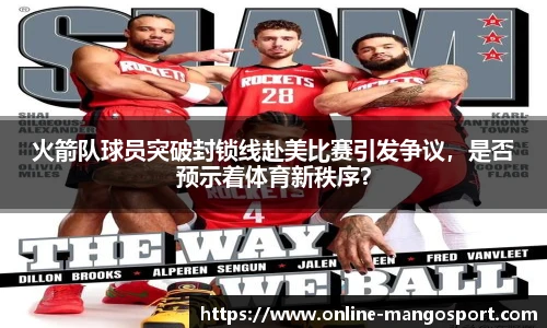 芒果体育官网入口